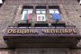   Протест заради затваряне на прокуратура