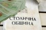  Приемат бюджета на София