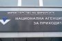  По-голяма заплата за шефката на НАП 