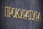   Прокуратурата подхвана Община Пловдив заради сцената