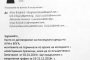 Ето писмото на АПИ до бензиностанциите за спирането на е-винетките
