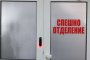    Първа нощ с охрана в Спешната помощ в Горна Оряховица