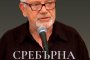  Недялко Йорданов с нова стихосбирка за Св.Валентин