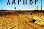  Световният бестселър Сушата излиза на български