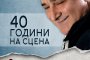   Василис Карас се прощава с българската публика