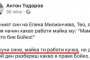   ГЕРБ-ер: „Кучи син” е 3-г. дете на Йончева 