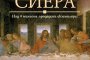  Книга разкрива загадките на Тайната вечеря   