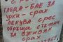   Червен конец