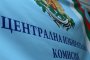  ГЕРБ с жалба в ЦИК срещу президента 