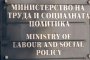   Няма да се отнемат деца при фалшиви сигнали