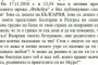  Наказаха полицай дисциплинарно за обида на кмет от ГЕРБ във Фейсбук