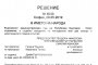 ВАС с втори шамар за НАП по казуса 19 минути