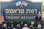   Кръщават Горно Тръмпово арабско село, окупирано от Израел