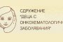  Плашат с протест заради проблемите с лечението на децата, болни от рак 