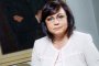 Нинова: Борбата на Вапцаров за справедливост е актуална и днес