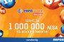 Силни емоции и страхотни печалби на eurobet.bg