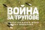 БАБХ източила 60 млн.лв. за неработещи съоръжения и погуби бг прасето