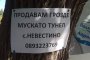 Снимка на деня: Граматика