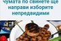 Смях