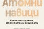  Книга ни учи как да изградим добрите навици
