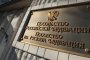   България е отказала виза на новия руски военен аташе