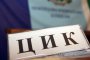 ГЕРБ спечели 9 балотажа и общо 17 областни града от 28