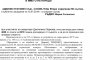 Въпреки съдебно решение, кметът на Лозенец иска да руши