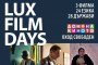 Филмови дни ЛУКС стартират в Дома на киното в София