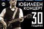   Любе се завръща у нас
