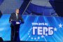  Борисов: Честит рожден ден, ГЕРБ!