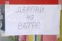 Фото на деня