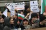 Арестуваха 4 души от протеста пред МРРБ