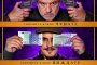  Ятаган тръгва с предпремиерно турне