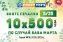 Баба Марта носи допълнителни печалби от СПОРТ ТОТО