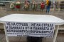     Нямам страх от коронавируса: Акция