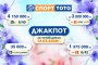 Поверия за големи печалби