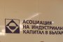  АИКБ призова за формиране на Икономически антикризисен щаб 
