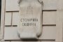 София готова с рязането на бюджета