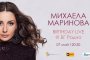 Михаела Маринова празнува ЧРД с концерт в БГ Радио