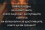 Пийте по едно...