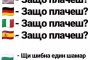 Смях
