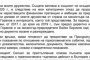Сигналът на Божков: Имам снимки, записи и свидетели за над 60 милиона лв., дадени на Горанов