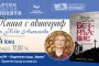  Неда Антонова раздава автографи на ПроЛетен базар на книгата   