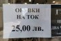   Презареждане