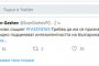 Отново същият #FAKENEWS, но подценяват интелигентността на българина: Гешев