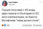 Гърция получава с 43 млрд.евро повече от България от ЕС, като компенсация, че Христо Мутафчиев "няма да им стъпи": Иван Радев