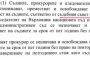 Юрист разкри ужасна грешка в Конституцията на ГЕРБ