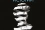   Исторически труд на Макиавели за първи път на български   