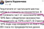  ГЕРБ направи жена на осъден крадец кмет, избра друг с БСП