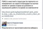 ГЕРБ е ДПС в публикация на Караянчева